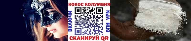Кокаин Columbia  MEGA ссылка  Олонец 
