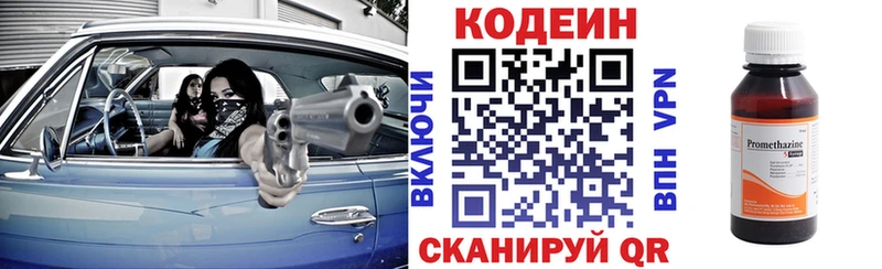 Кодеин напиток Lean (лин)  mega сайт  нарко площадка какой сайт  Олонец 